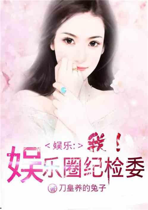 吃瓜娱乐圈心声小说推文